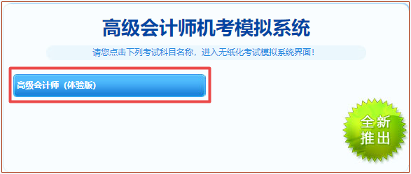 2022年高會(huì)沖刺模考答題記錄在這里！