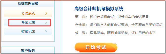 2022年高會(huì)沖刺?？即痤}記錄在這里！