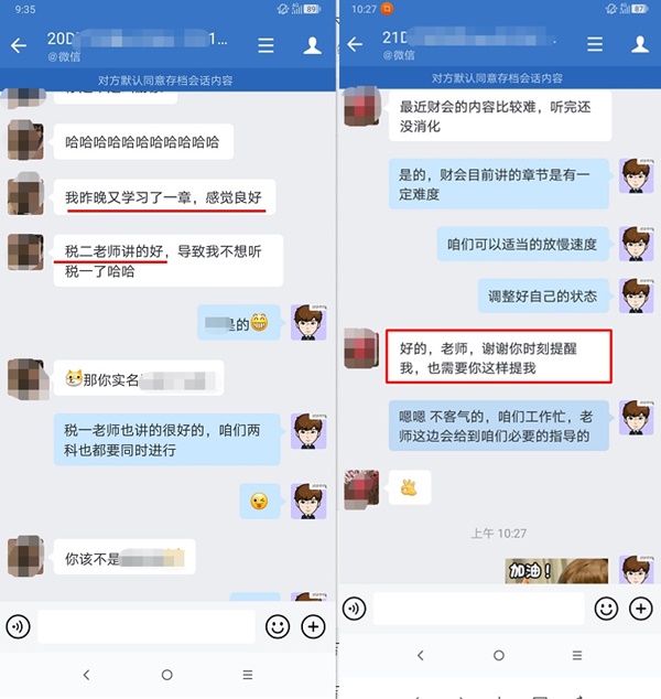 稅二老師講得好+謝謝班主任老師提醒600