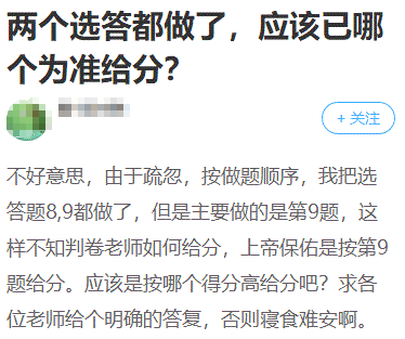 2022高會選做題怎么答？怎么判分？