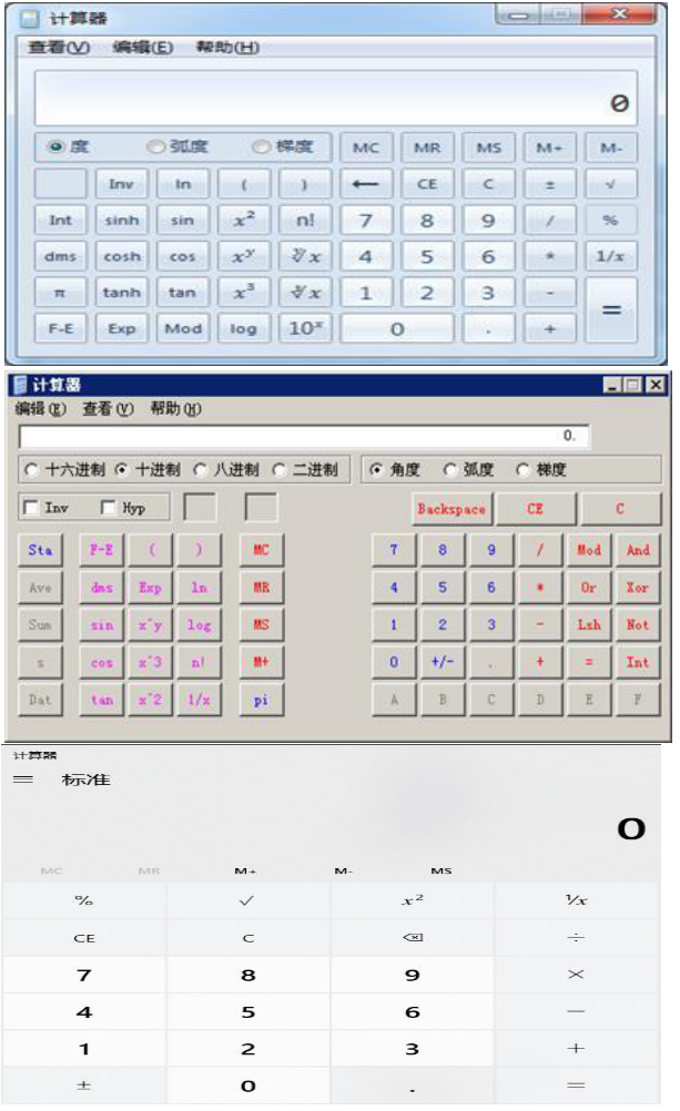 高會考試禁止帶計算器進考場 考試時該如何計算？