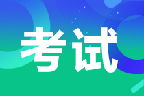 初級會計師考試時間一年幾次