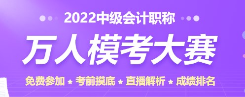 2022中級(jí)會(huì)計(jì)考試題型公布啦 這些題型你在?？即筚愔卸寄芫毩?xí)到！