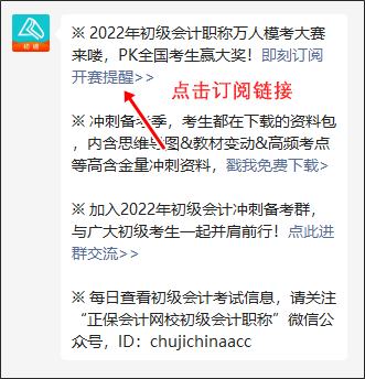 【預(yù)約流程】2022年初級會計(jì)離考場最近一次的萬人?？技磳硪u