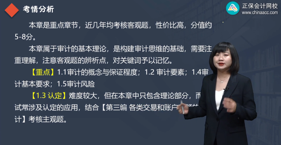 注會審計這么難？這些老師教你如何拿下它！