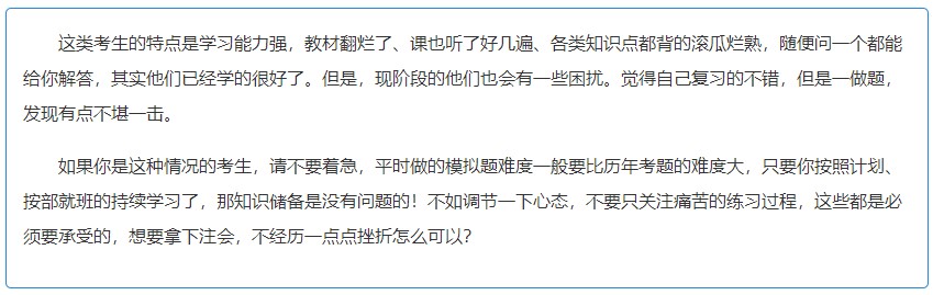 2022年注會考前沖刺 拒絕消極！拒絕“考不過”！