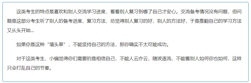 2022年注會考前沖刺 拒絕消極！拒絕“考不過”！