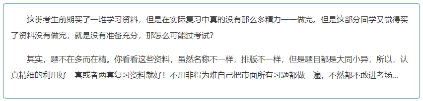 2022年注會考前沖刺 拒絕消極！拒絕“考不過”！