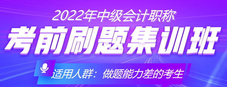 你的中級會計備考進度到那了？感覺自己學不完了怎么辦？