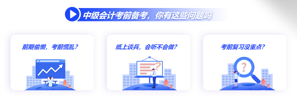 大齡考生面對的備考難題應(yīng)該怎么解決？