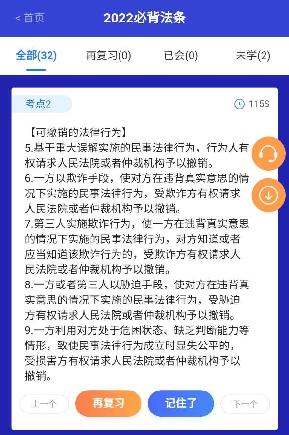 挑戰(zhàn)速記！中級會計考點神器高頻考點&必備分錄&法條&公式更新