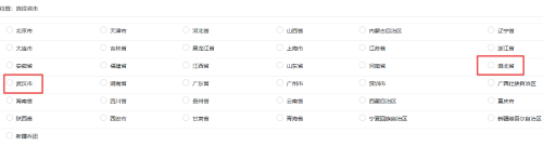 選擇報(bào)考地區(qū)