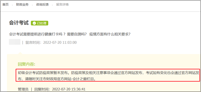河南省駐馬店市2022年初級(jí)會(huì)計(jì)考試還會(huì)取消嗎？