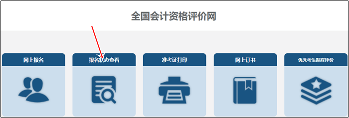 2022初級會計職稱輔導課程延期申請流程（手機端）