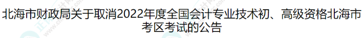 一地初級考試取消 中級考試會取消嗎？