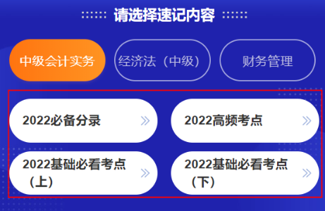  這個(gè)免費(fèi)的考點(diǎn)神器你不能錯(cuò)過(guò)！