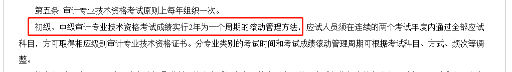 這個考試有效期延長 中級考生有福啦！