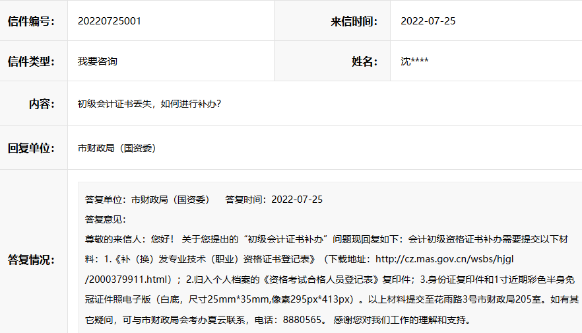 初級會計證書丟失 如何進(jìn)行補辦？