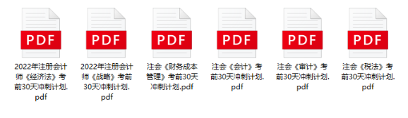 準(zhǔn)考證打印時間調(diào)整！CPA考試時間會延期嗎？