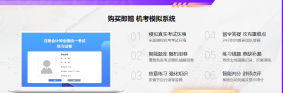 【優(yōu)惠倒計時】注會備考沖刺不會刷題？快來跟著考前刷題集訓(xùn)班一起學(xué)！