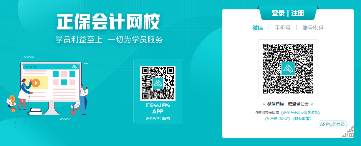 2023中級會計考前必練無紙化操作！免費(fèi)體驗(yàn)?zāi)M系統(tǒng)入口>