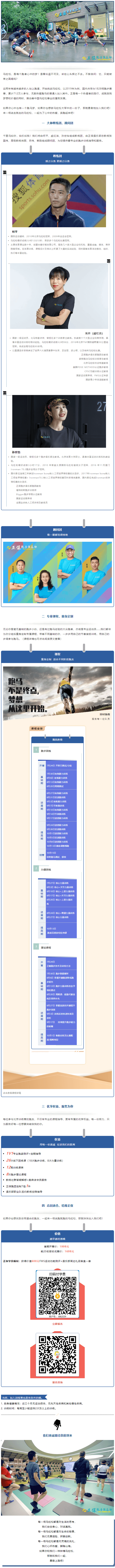 快加入訓(xùn)練營(yíng) 為了心中熱愛奔跑起來吧！