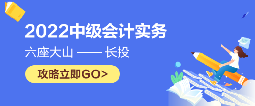 【六座大山之長投】長投的知識點你得知道這些！