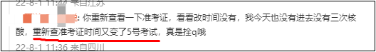 2022年的初級會計考生趕快接電話 10086提醒你做核酸了 