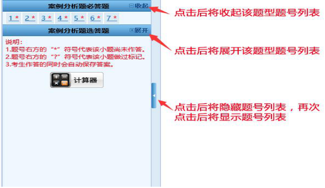 2022年高級會(huì)計(jì)師無紙化考試操作說明