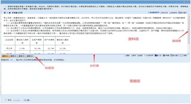 2022年高級會(huì)計(jì)師無紙化考試操作說明