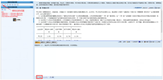 2022年高級會(huì)計(jì)師無紙化考試操作說明