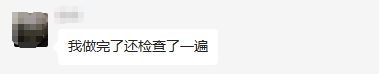 高會考試：大神做完還檢查了一遍 提前20分鐘交卷 厲害！