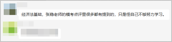 2022年初級會計考試試題有老師課程中提到的？