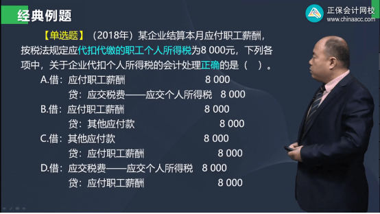 2022年初級會計考試試題及參考答案《初級會計實務(wù)》