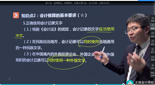 2022年初級會計考試試題及參考答案《經(jīng)濟法基礎(chǔ)》單選題(回憶版1)