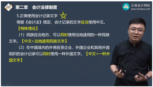 2022年初級會計考試試題及參考答案《經(jīng)濟法基礎(chǔ)》單選題(回憶版1)