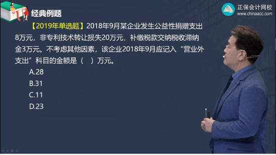 2022年初級會計考試試題及參考答案《初級會計實務(wù)》單選題