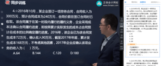 2022年初級會計考試試題及參考答案《初級會計實務(wù)》單選題