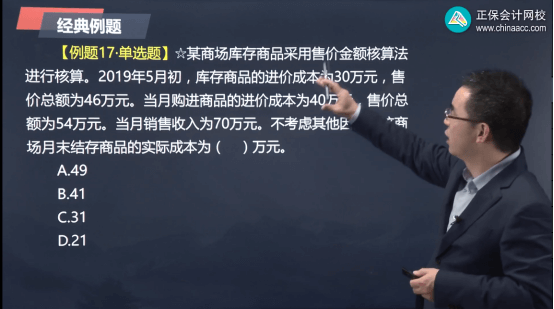 2022年初級會計考試試題及參考答案《初級會計實務(wù)》單選題