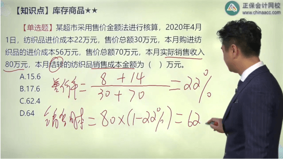 2022年初級會計考試試題及參考答案《初級會計實務(wù)》單選題