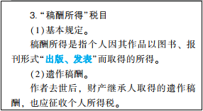 2022年初級會計考試試題及參考答案《經(jīng)濟法基礎》多選題(回憶版1)