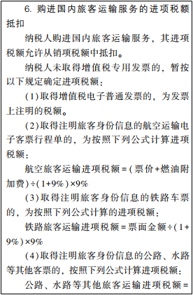 2022年初級(jí)會(huì)計(jì)考試試題及參考答案《經(jīng)濟(jì)法基礎(chǔ)》不定項(xiàng)選擇題(回憶版1)