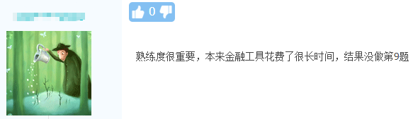 哭暈！高會考試不難 但我沒時間做題！