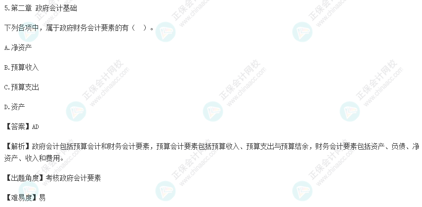 2022年初級會計考試試題及參考答案《初級會計實務(wù)》多選題5