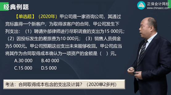 2022年初級會計考試試題及參考答案《初級會計實務》單選題