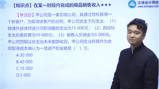 2022年初級會計考試試題及參考答案《初級會計實務》單選題