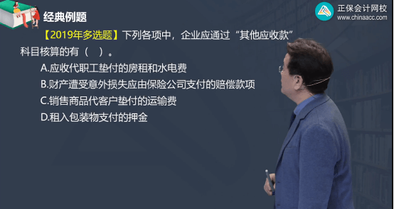 2022年初級會計考試試題及參考答案《初級會計實務》單選題