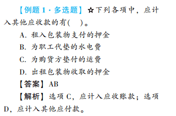 2022年初級會計考試試題及參考答案《初級會計實務》單選題