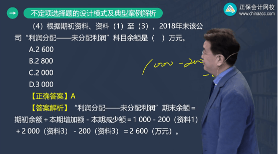 2022年初級會計考試試題及參考答案《初級會計實務(wù)》不定項選擇題