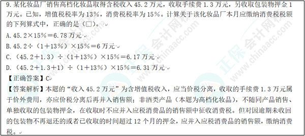 2022年初級(jí)會(huì)計(jì)考試試題及參考答案《經(jīng)濟(jì)法基礎(chǔ)》不定項(xiàng)選擇題(回憶版1)